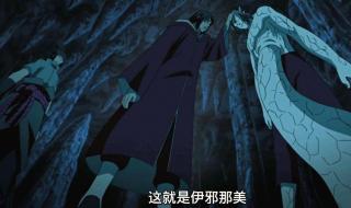 伊邪那岐伊邪那美