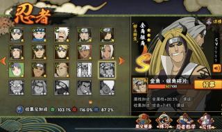 火影忍者680