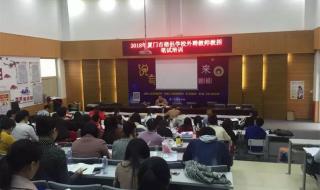 五缘实验学校