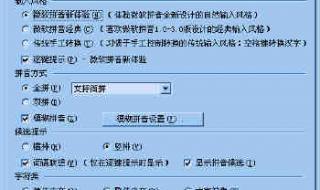删除微软拼音输入法