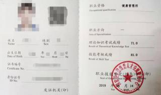 企业人力资源管理师