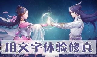 无极仙途草药