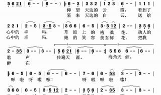 我是你的格桑花原唱