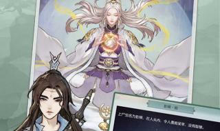 无极仙途草药