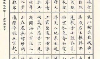 幼儿必学唐诗三百首