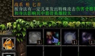 仙之侠道二五章攻略