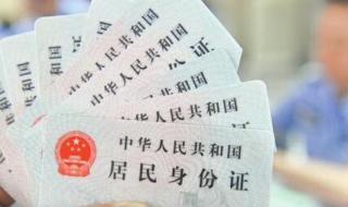 二代身份证照片