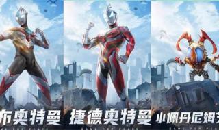 和平精英奥特曼皮肤